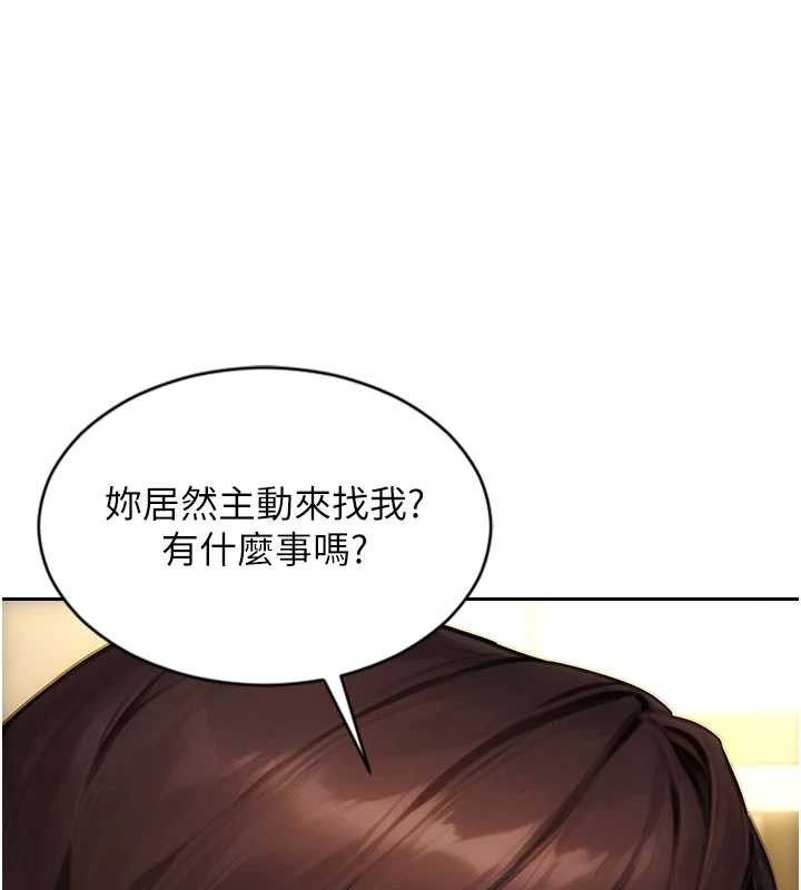 第42话-这么迫不急待想见我?
