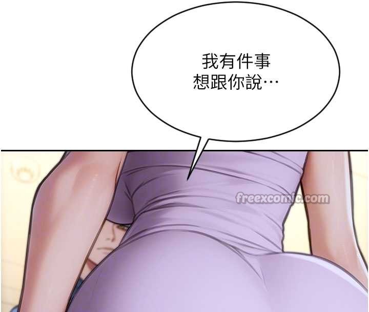 第42话-这么迫不急待想见我?