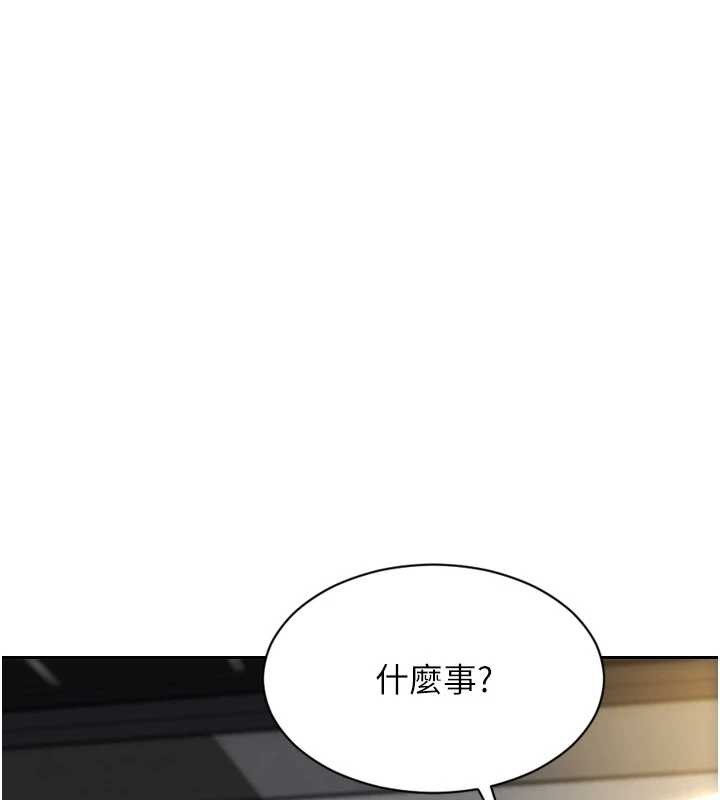 第42话-这么迫不急待想见我?