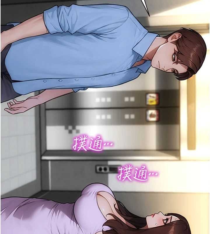 第42话-这么迫不急待想见我?
