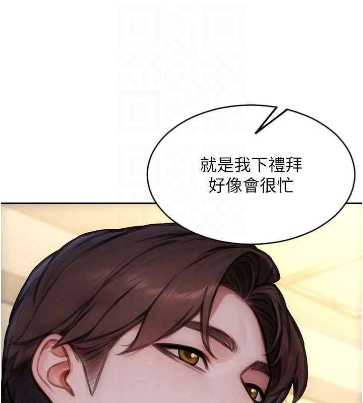 第42话-这么迫不急待想见我?