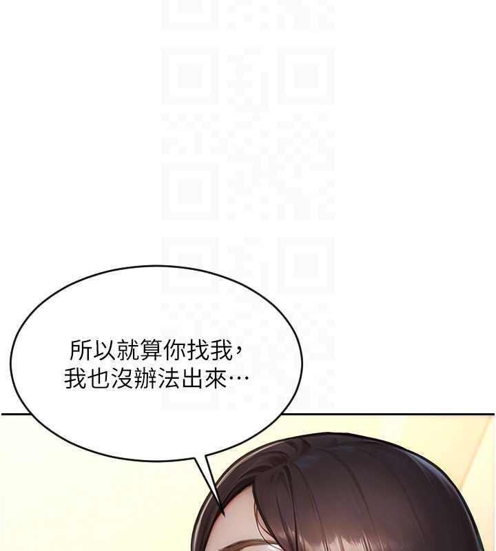 第42话-这么迫不急待想见我?