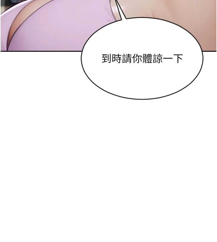 第42话-这么迫不急待想见我?
