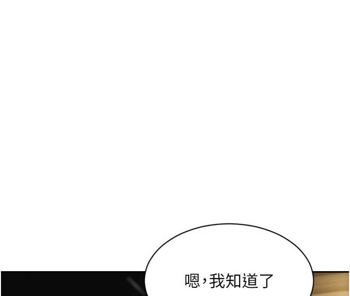 第42话-这么迫不急待想见我?