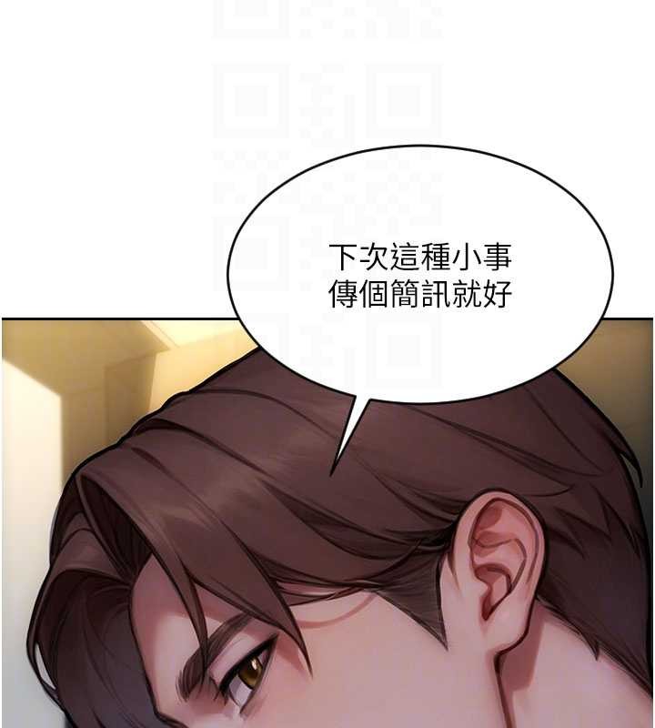 第42话-这么迫不急待想见我?