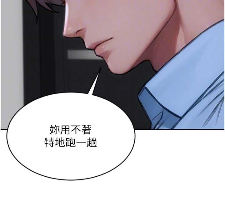 第42话-这么迫不急待想见我?