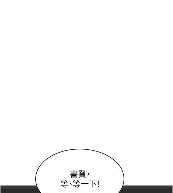 第42话-这么迫不急待想见我?