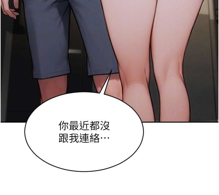 第42话-这么迫不急待想见我?