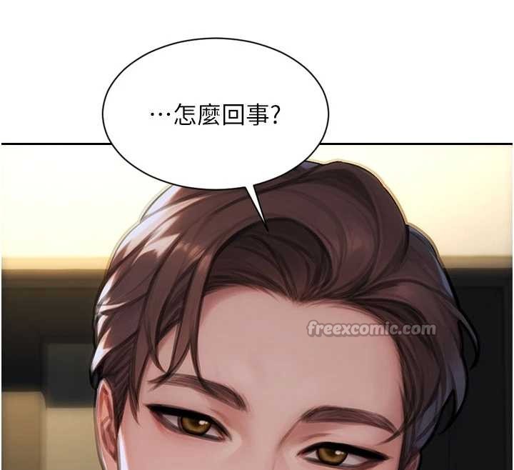 第42话-这么迫不急待想见我?