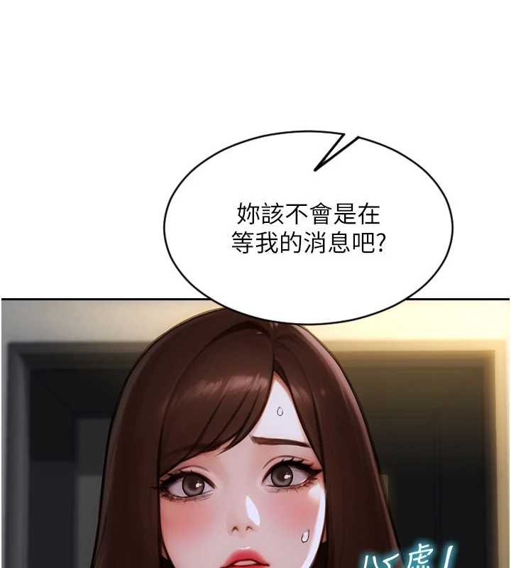 第42话-这么迫不急待想见我?