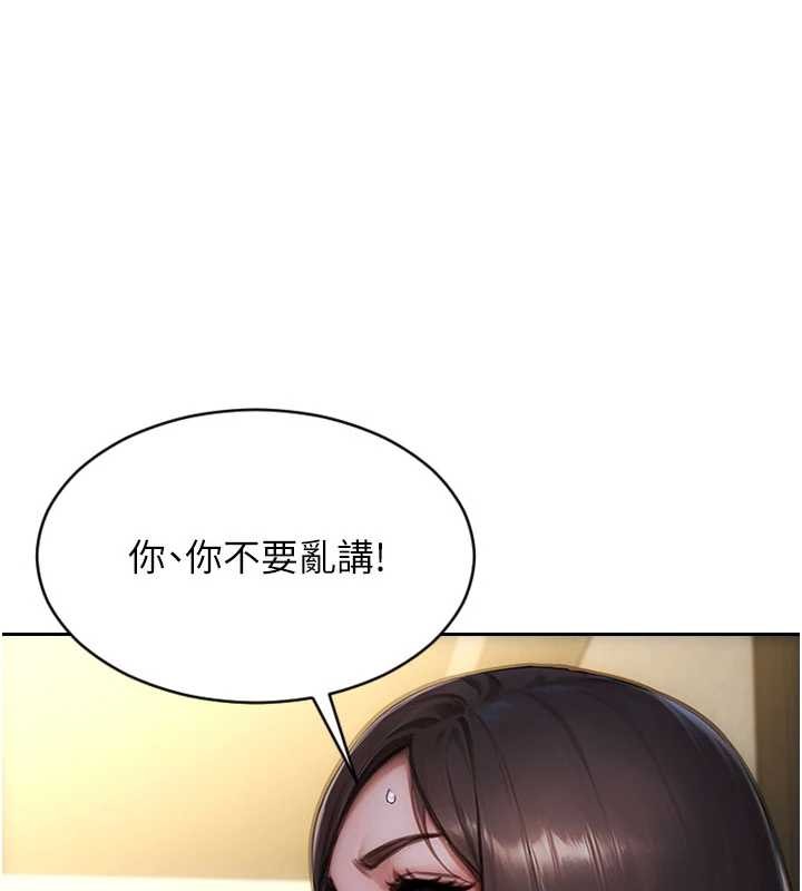 第42话-这么迫不急待想见我?