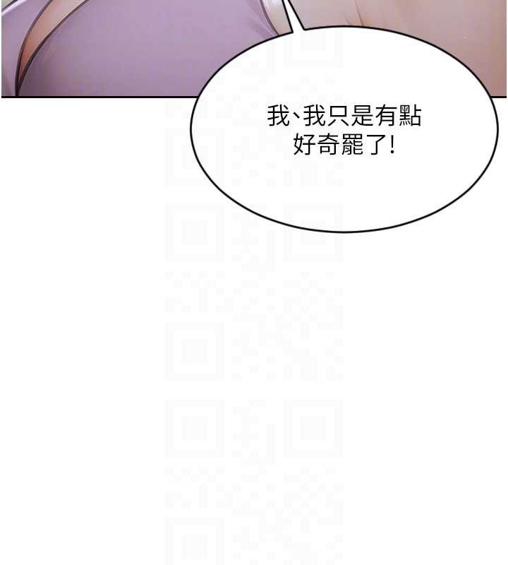 第42话-这么迫不急待想见我?