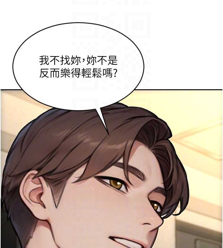 第42话-这么迫不急待想见我?