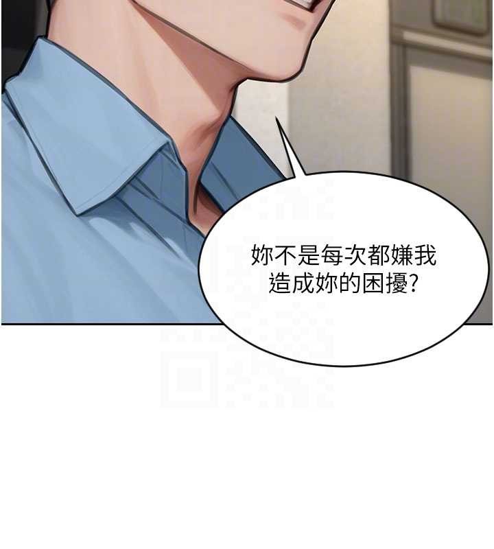 第42话-这么迫不急待想见我?