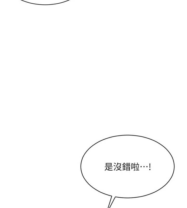 第42话-这么迫不急待想见我?