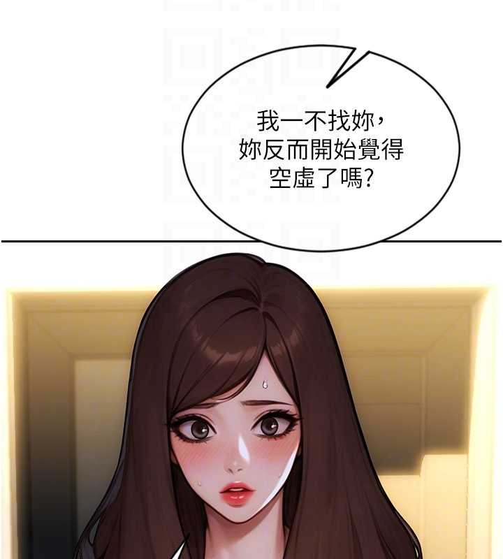 第42话-这么迫不急待想见我?