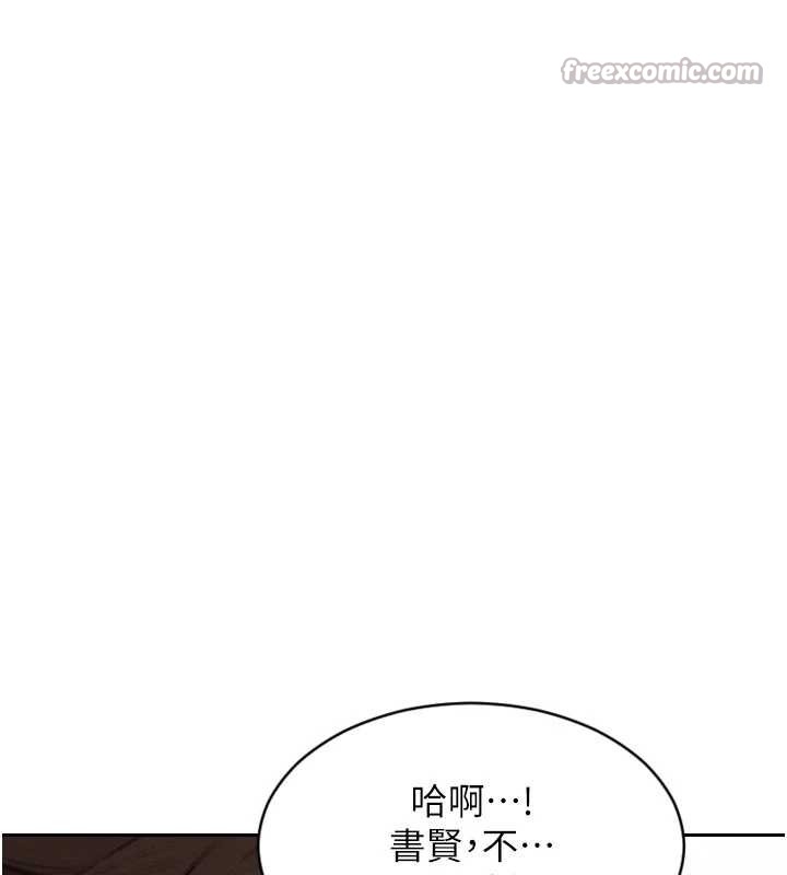 第42话-这么迫不急待想见我?