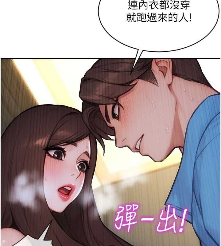 第42话-这么迫不急待想见我?