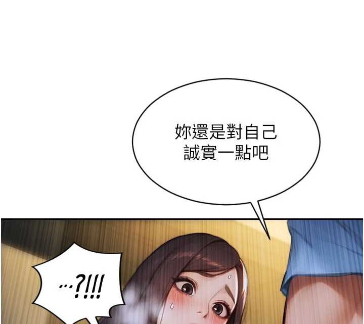 第42话-这么迫不急待想见我?