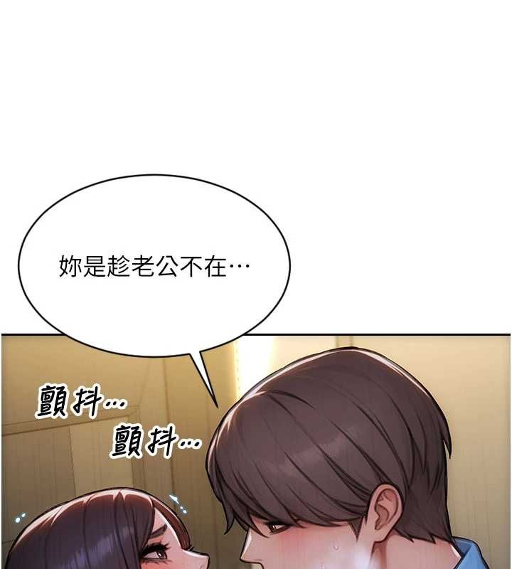第42话-这么迫不急待想见我?