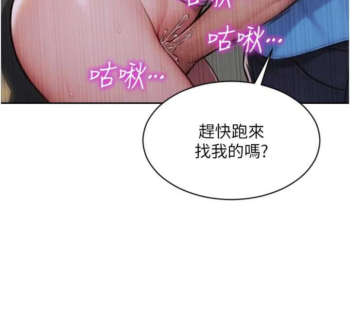 第42话-这么迫不急待想见我?