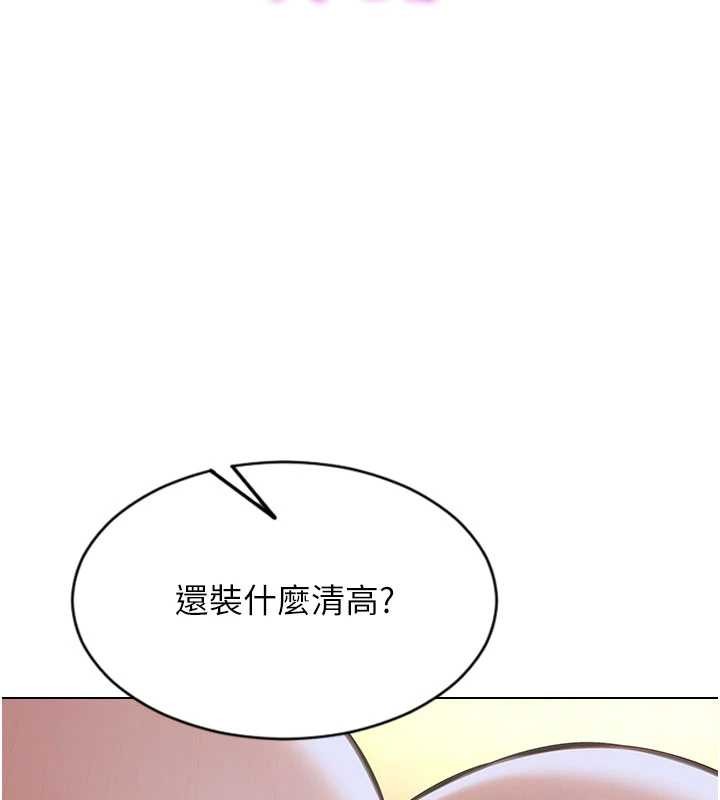 第42话-这么迫不急待想见我?