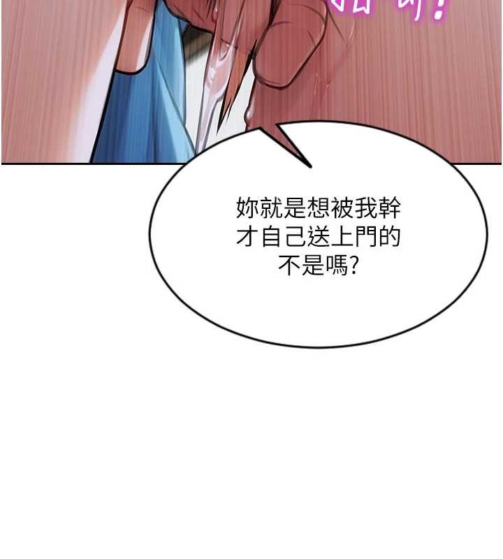 第42话-这么迫不急待想见我?