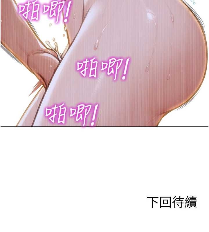 第42话-这么迫不急待想见我?