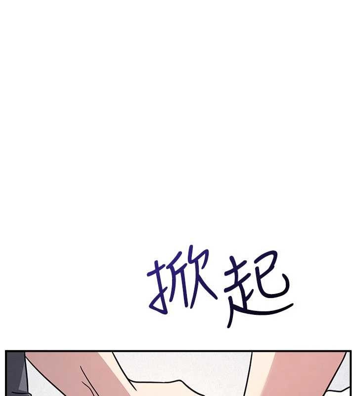 羞恥課堂 第28话-老师，妳很想和我做吧? 第1页
