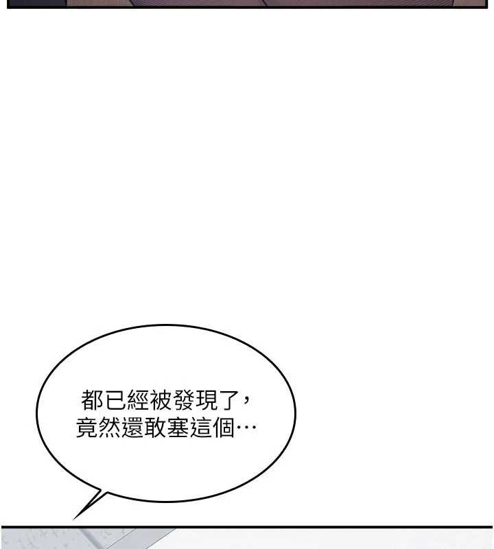 羞恥課堂 第28话-老师，妳很想和我做吧? 第3页