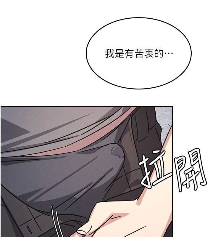 第28话-老师，妳很想和我做吧?