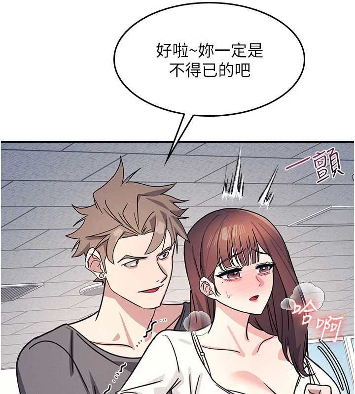 第28话-老师，妳很想和我做吧?