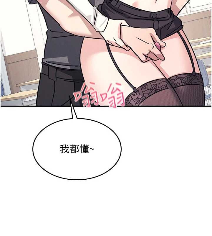 第28话-老师，妳很想和我做吧?