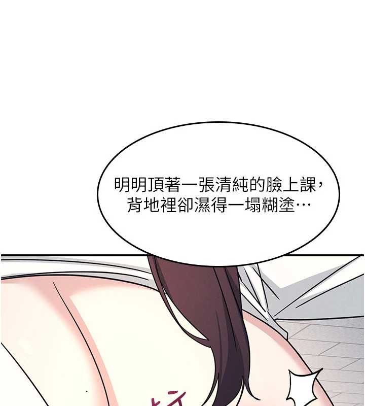 第28话-老师，妳很想和我做吧?