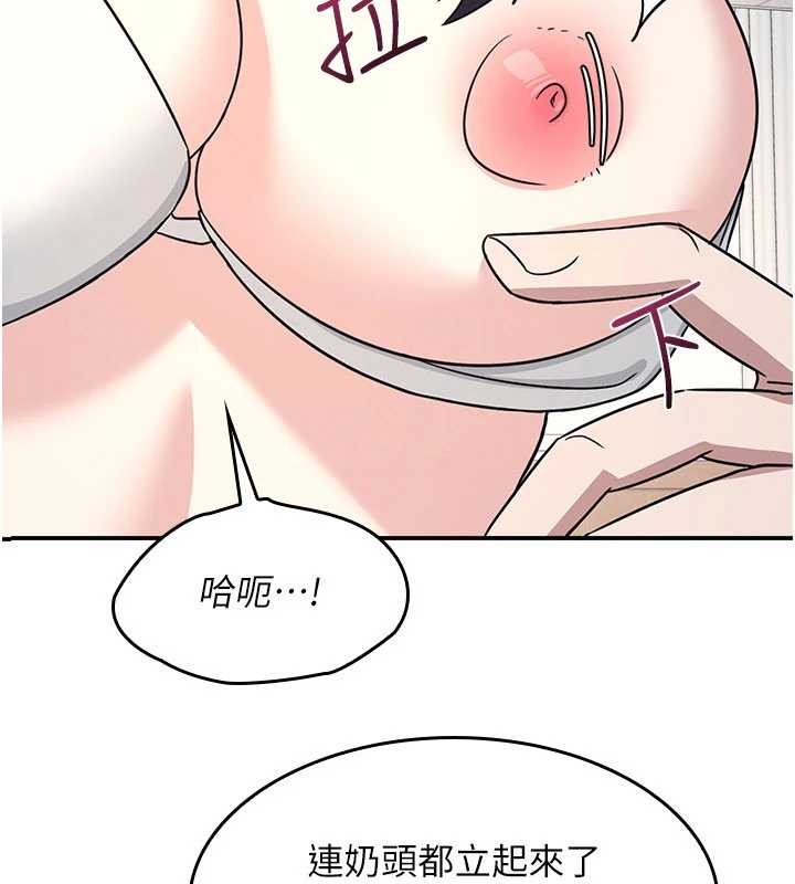 第28话-老师，妳很想和我做吧?