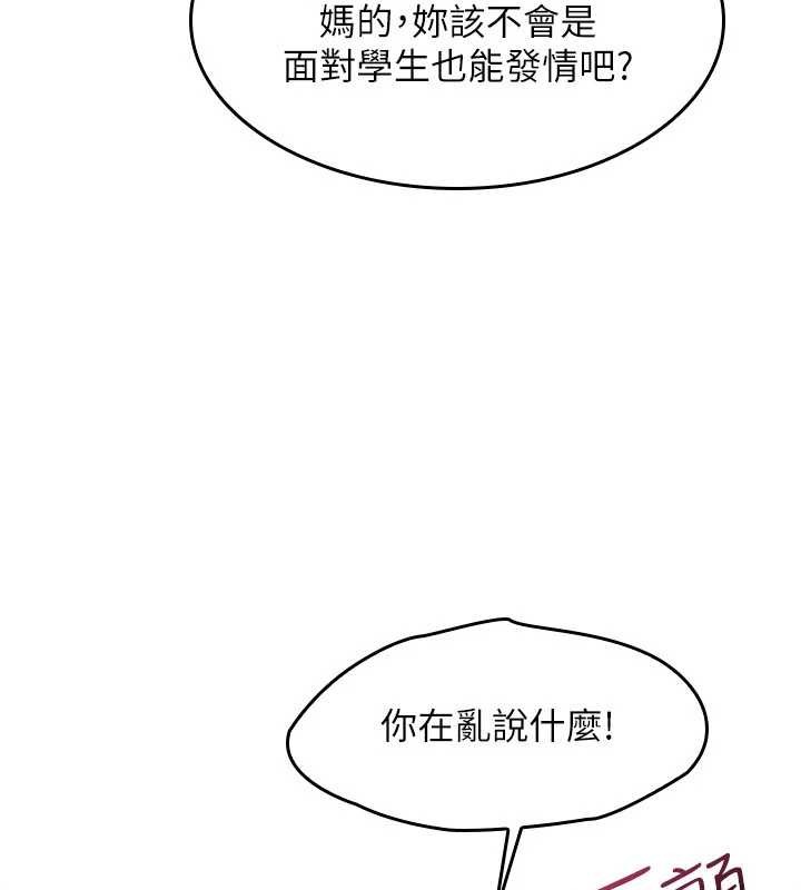 第28话-老师，妳很想和我做吧?