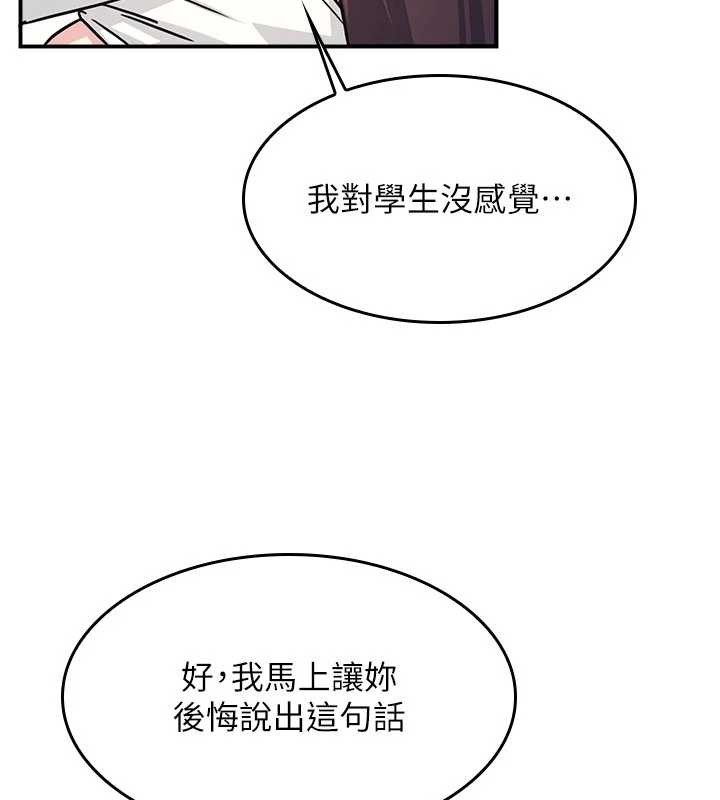 第28话-老师，妳很想和我做吧?