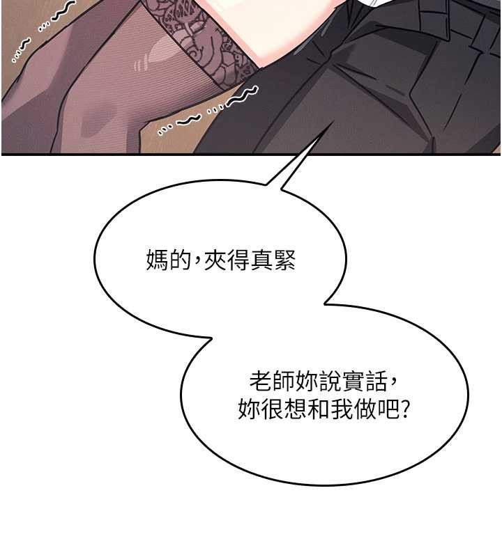 第28话-老师，妳很想和我做吧?