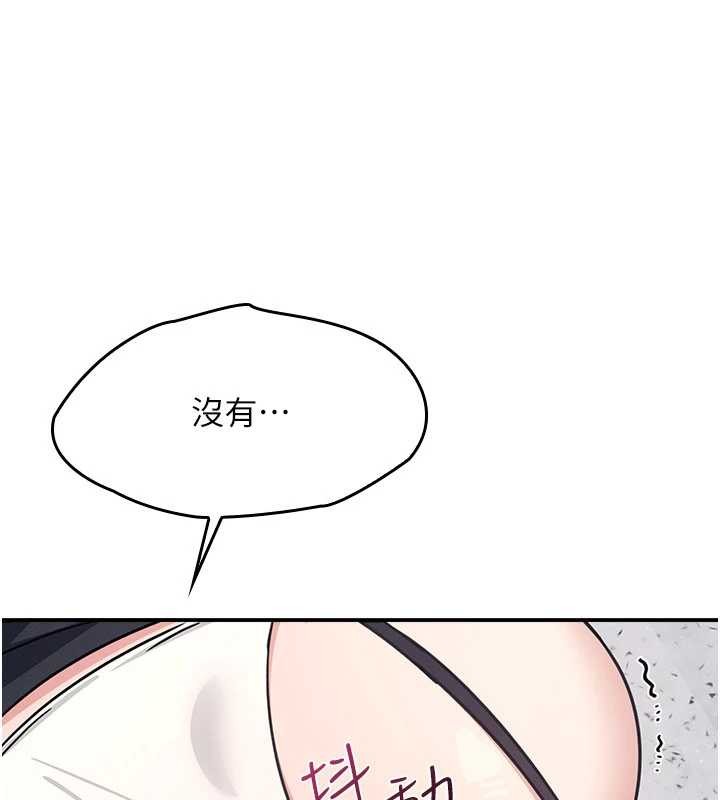 第28话-老师，妳很想和我做吧?