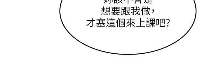 第28话-老师，妳很想和我做吧?