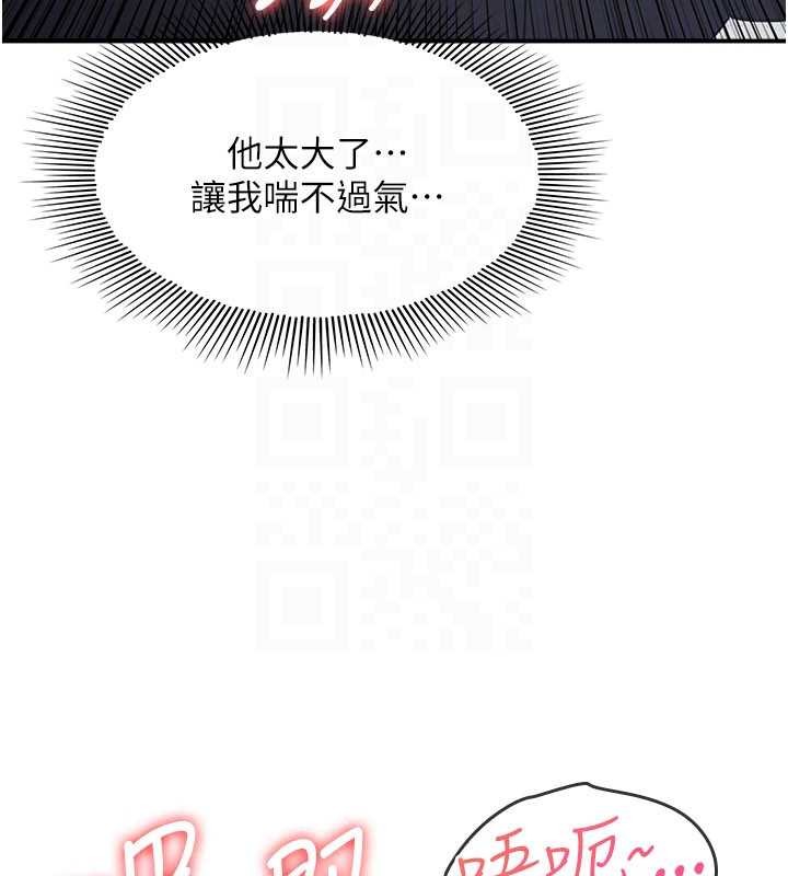 第28话-老师，妳很想和我做吧?