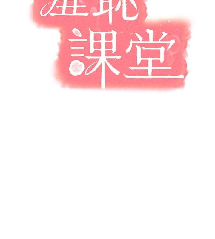 第28话-老师，妳很想和我做吧?
