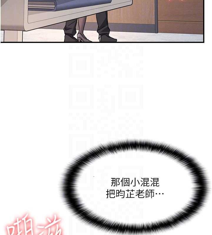 第28话-老师，妳很想和我做吧?