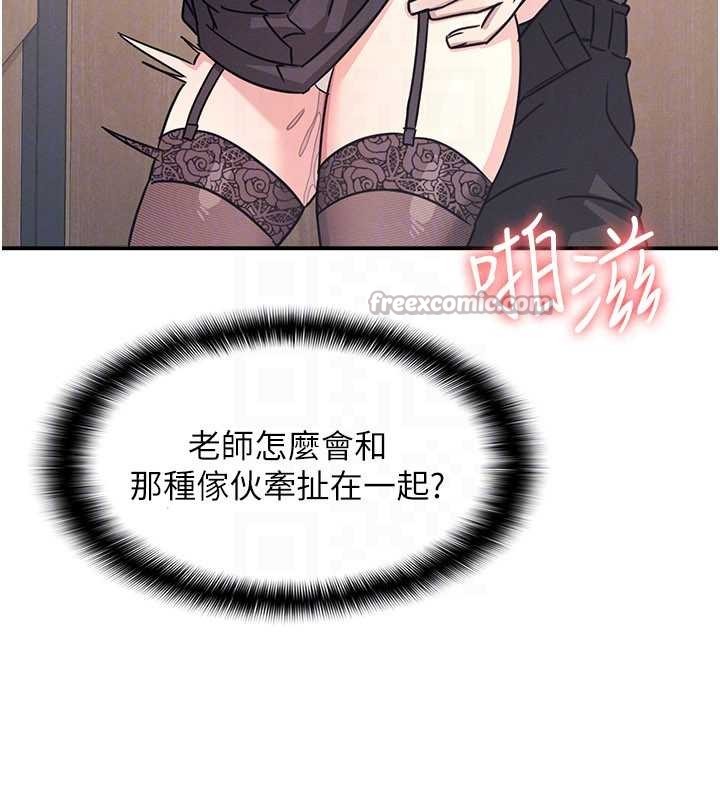 第28话-老师，妳很想和我做吧?