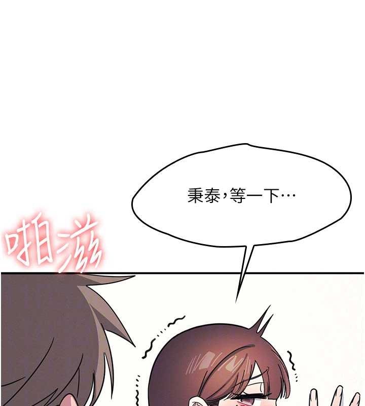 第28话-老师，妳很想和我做吧?