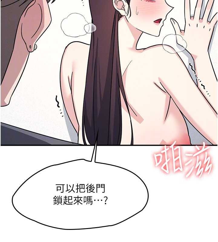 第28话-老师，妳很想和我做吧?