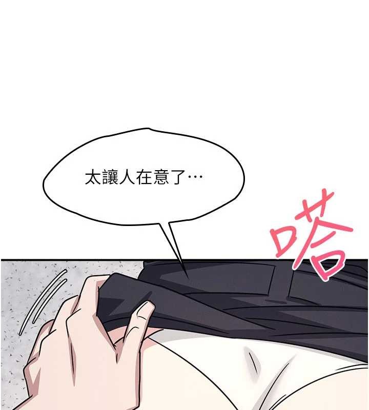 第28话-老师，妳很想和我做吧?