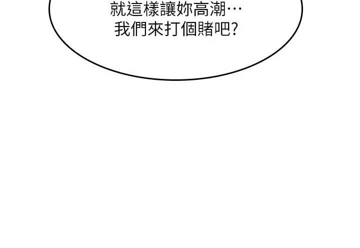 第28话-老师，妳很想和我做吧?