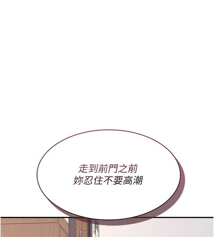第28话-老师，妳很想和我做吧?