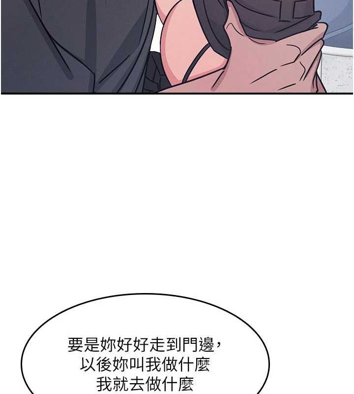 第28话-老师，妳很想和我做吧?